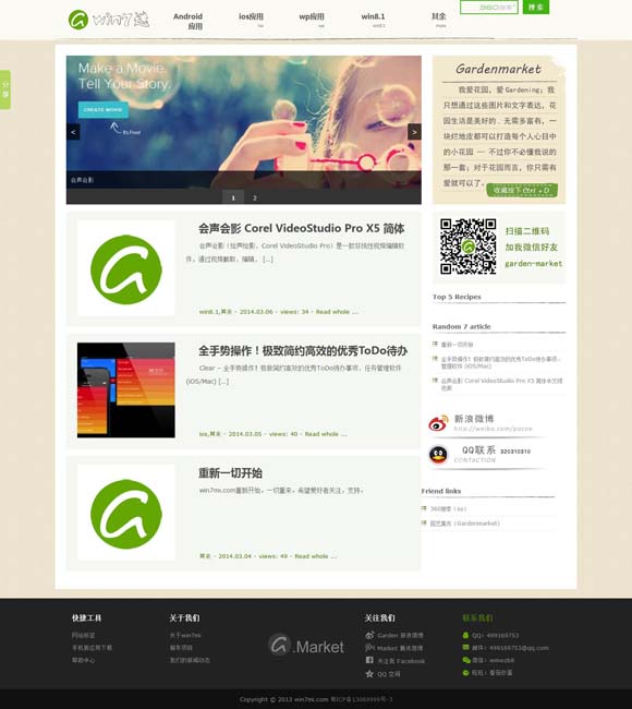 下载118图库开奖 《似锦》定档景甜张晚意携手演绎甜爽交织的命运逆袭